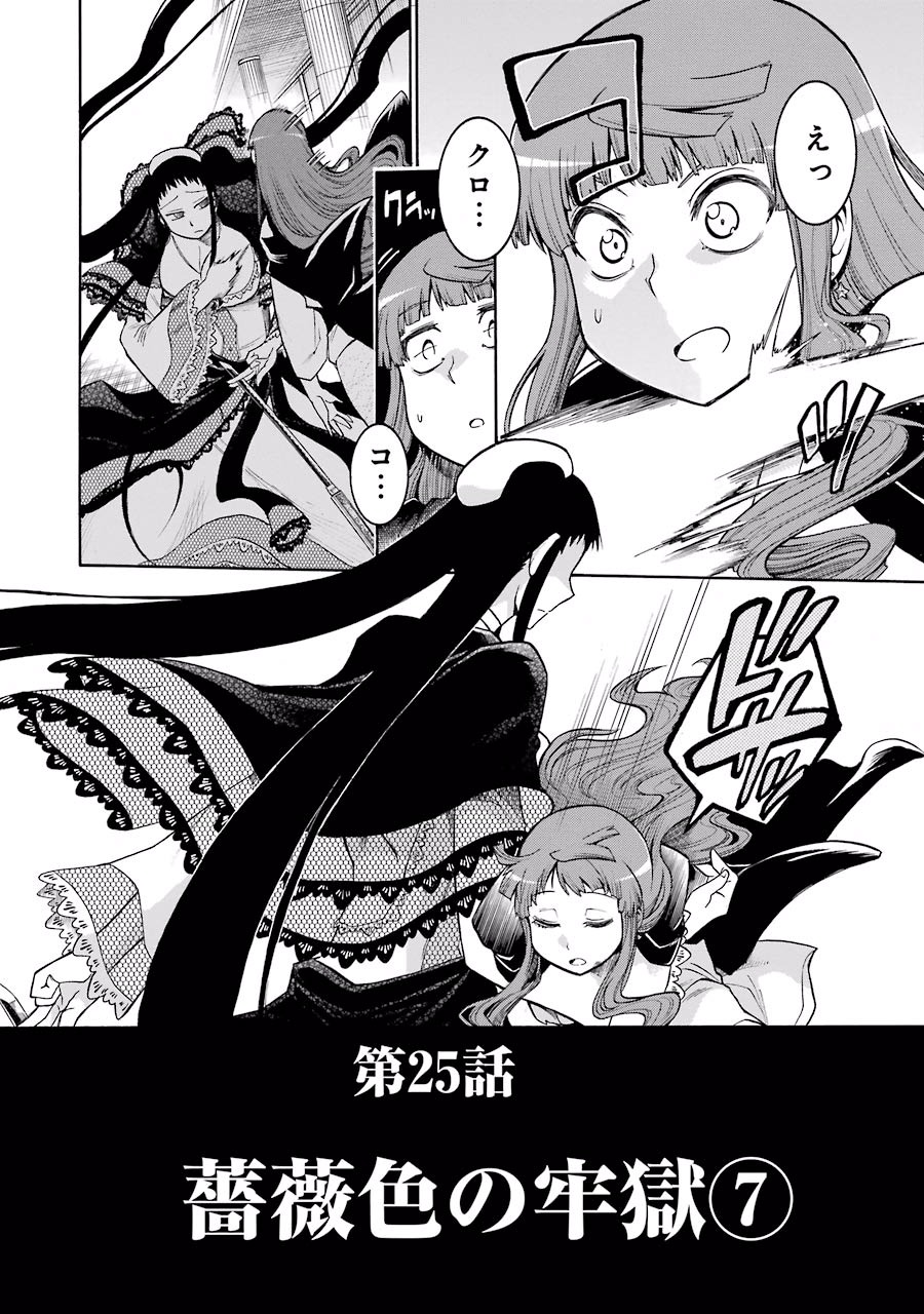 Murciélago Chap 25 - Next Chap 26