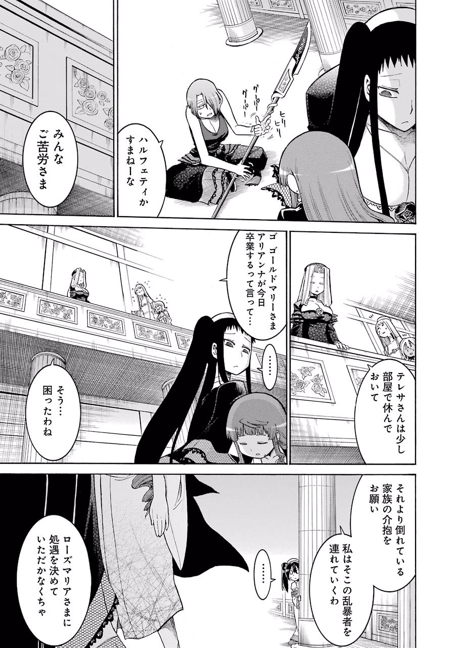 Murciélago Chap 25 - Next Chap 26