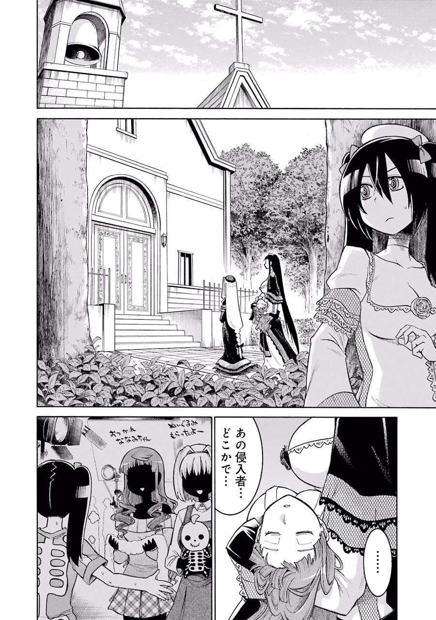 Murciélago Chap 25 - Next Chap 26