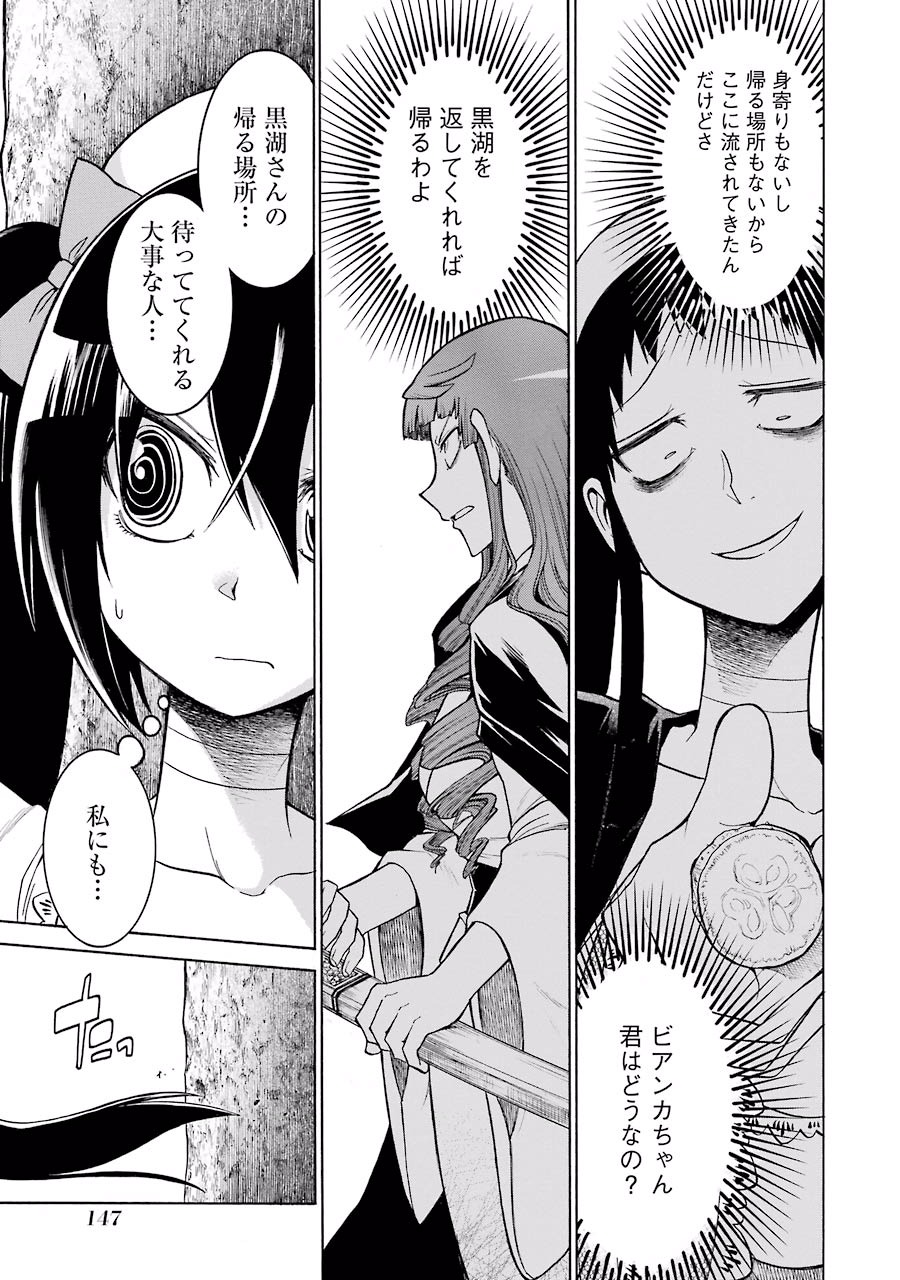 Murciélago Chap 25 - Next Chap 26