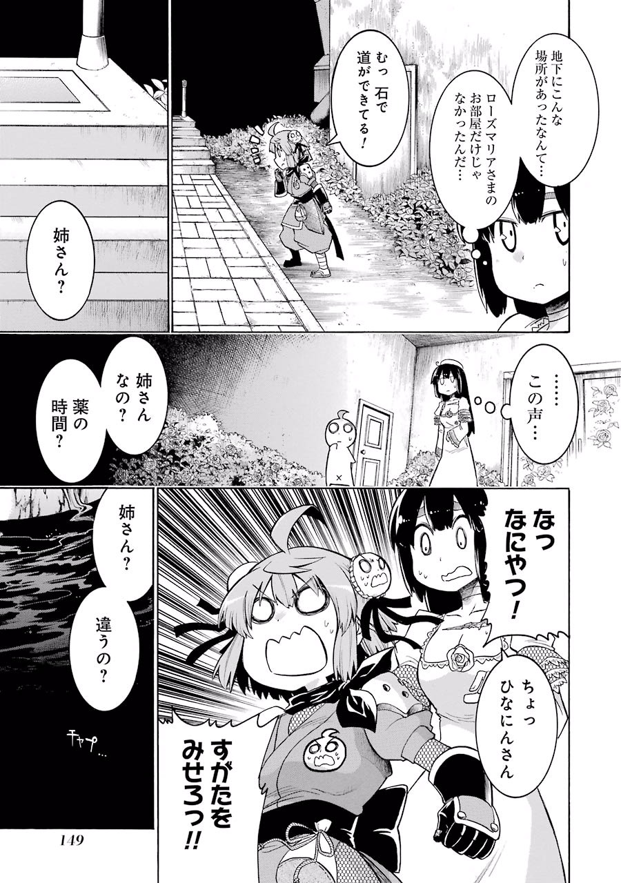 Murciélago Chap 25 - Next Chap 26
