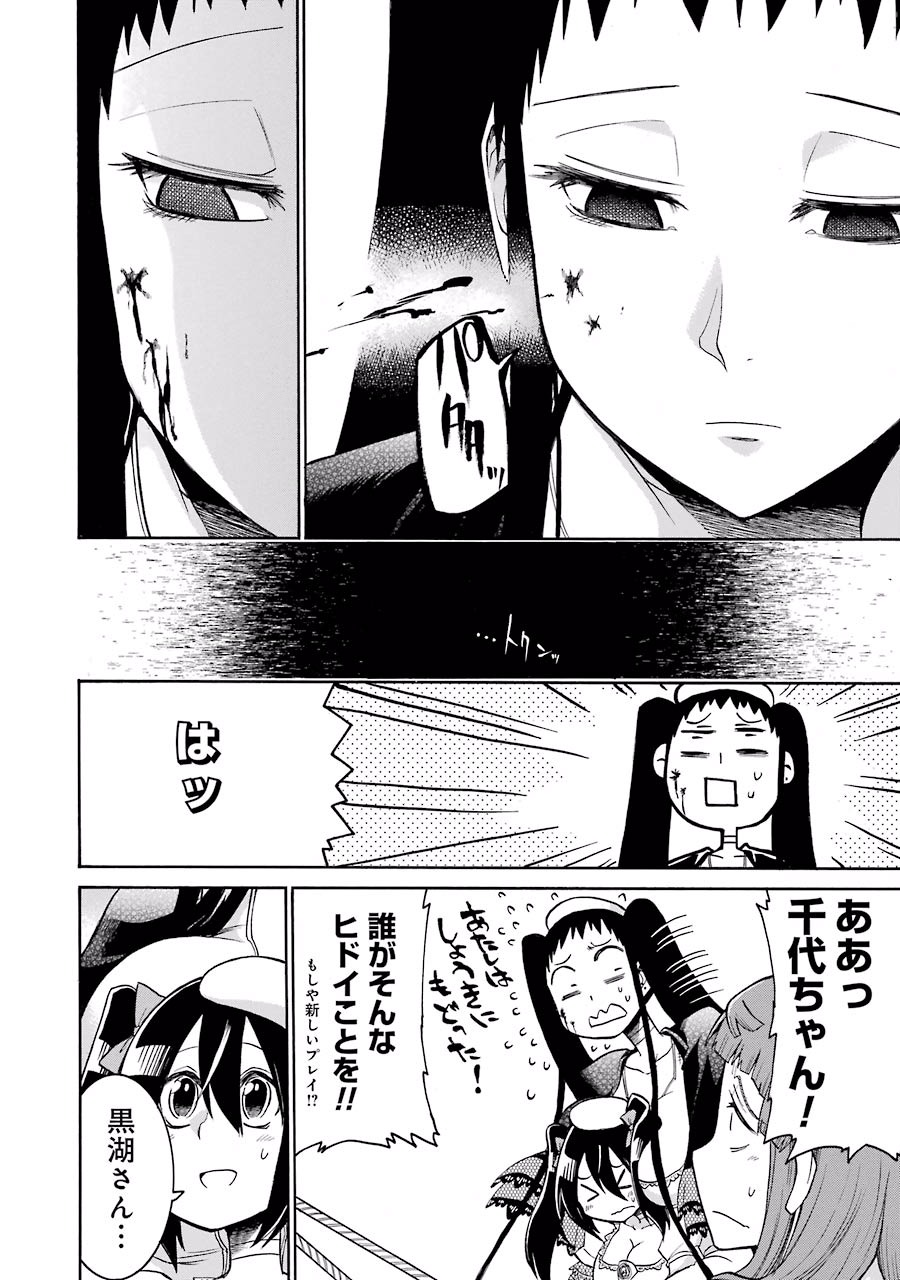 Murciélago Chap 26 - Next Chap 27