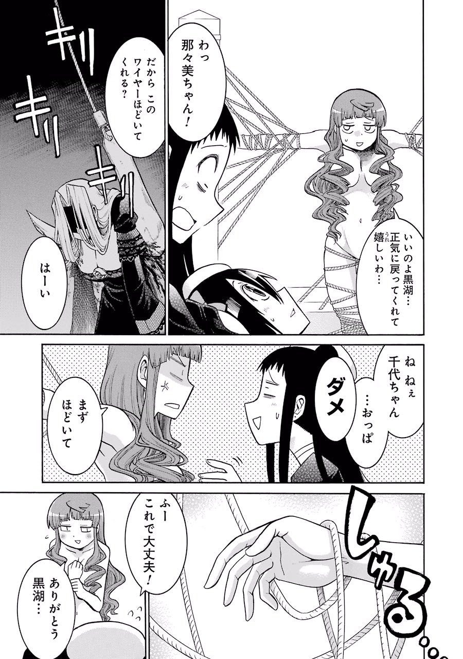 Murciélago Chap 26 - Next Chap 27