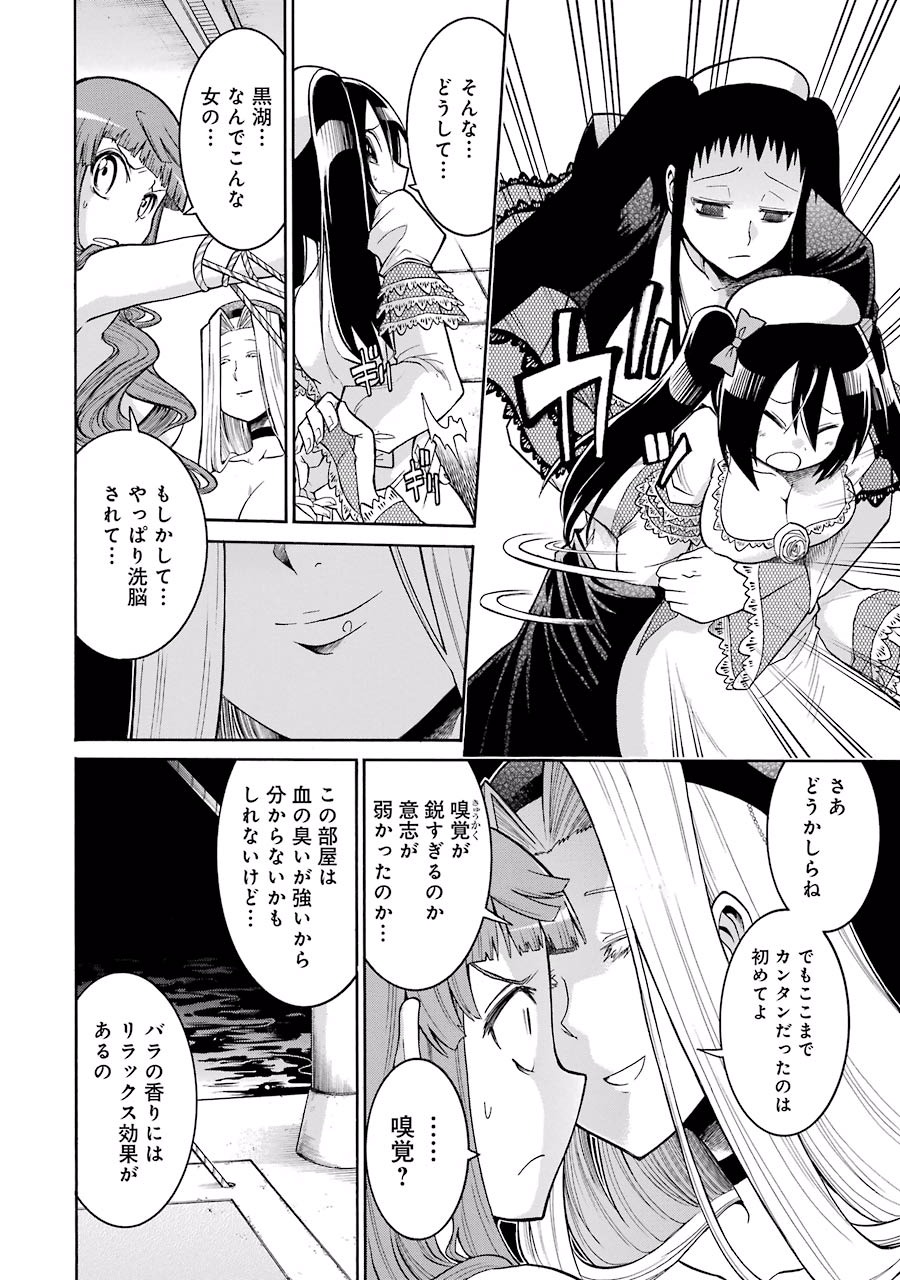 Murciélago Chap 26 - Next Chap 27