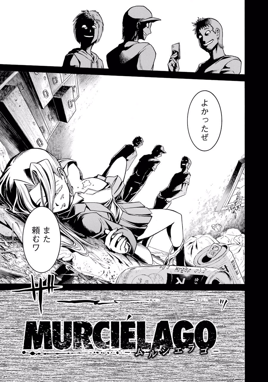 Murciélago Chap 26 - Next Chap 27
