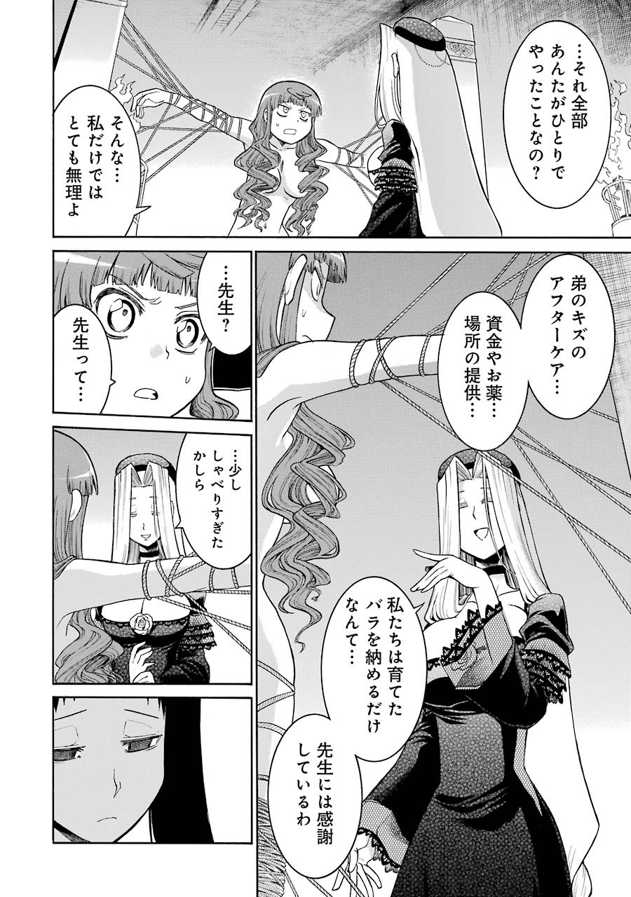 Murciélago Chap 26 - Next Chap 27
