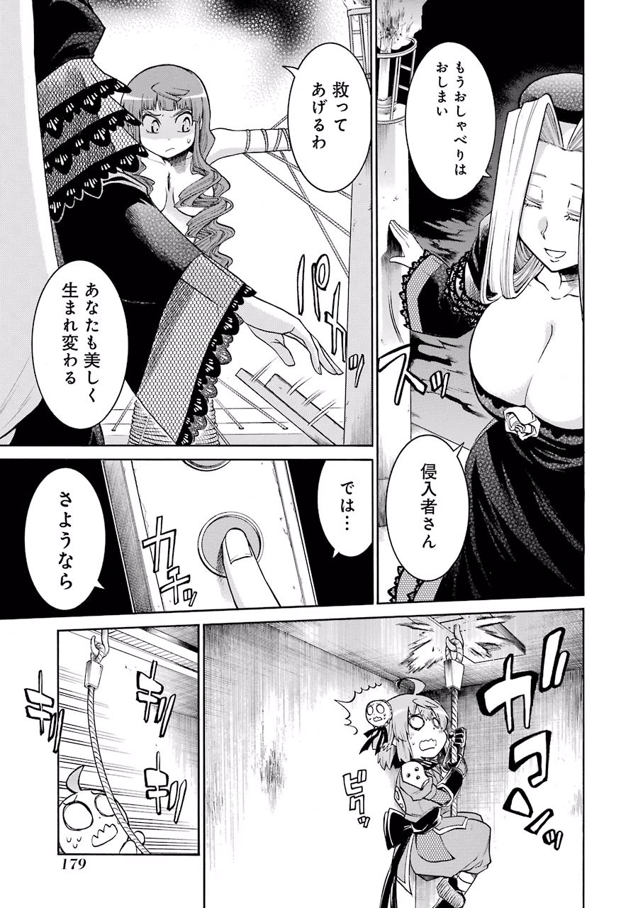Murciélago Chap 26 - Next Chap 27