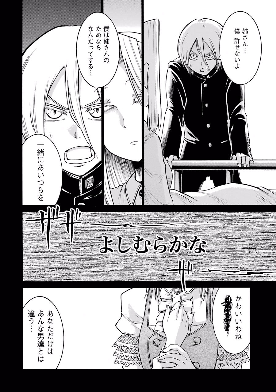 Murciélago Chap 26 - Next Chap 27