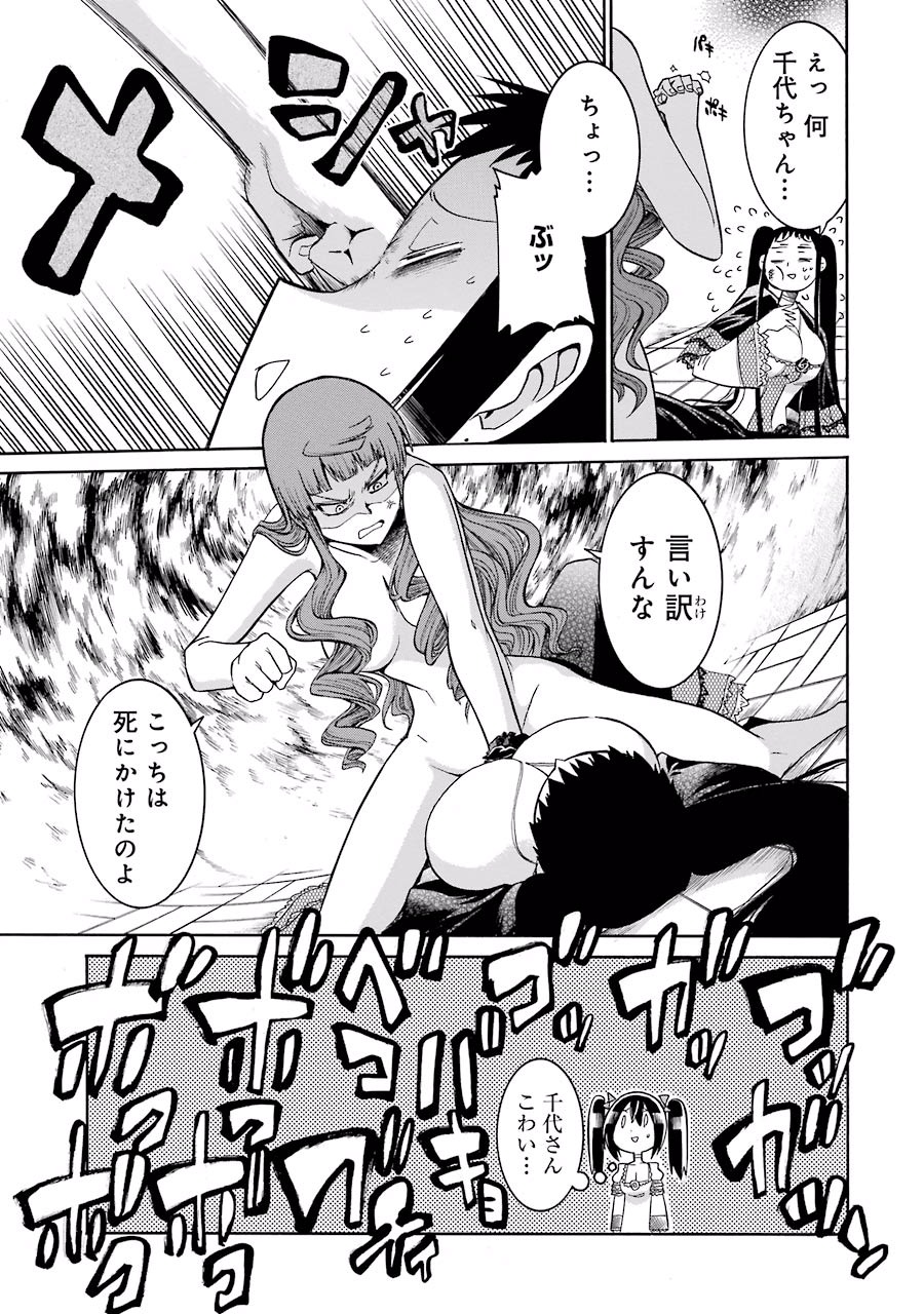 Murciélago Chap 26 - Next Chap 27