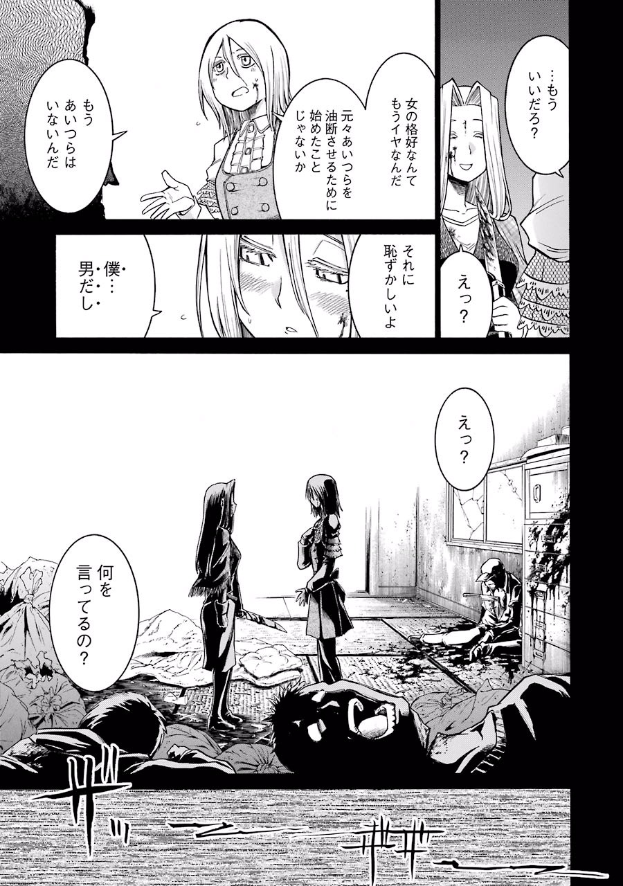 Murciélago Chap 26 - Next Chap 27
