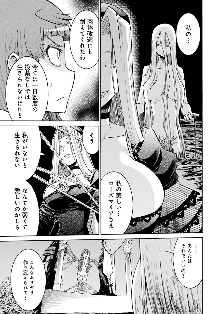 Murciélago Chap 26 - Next Chap 27