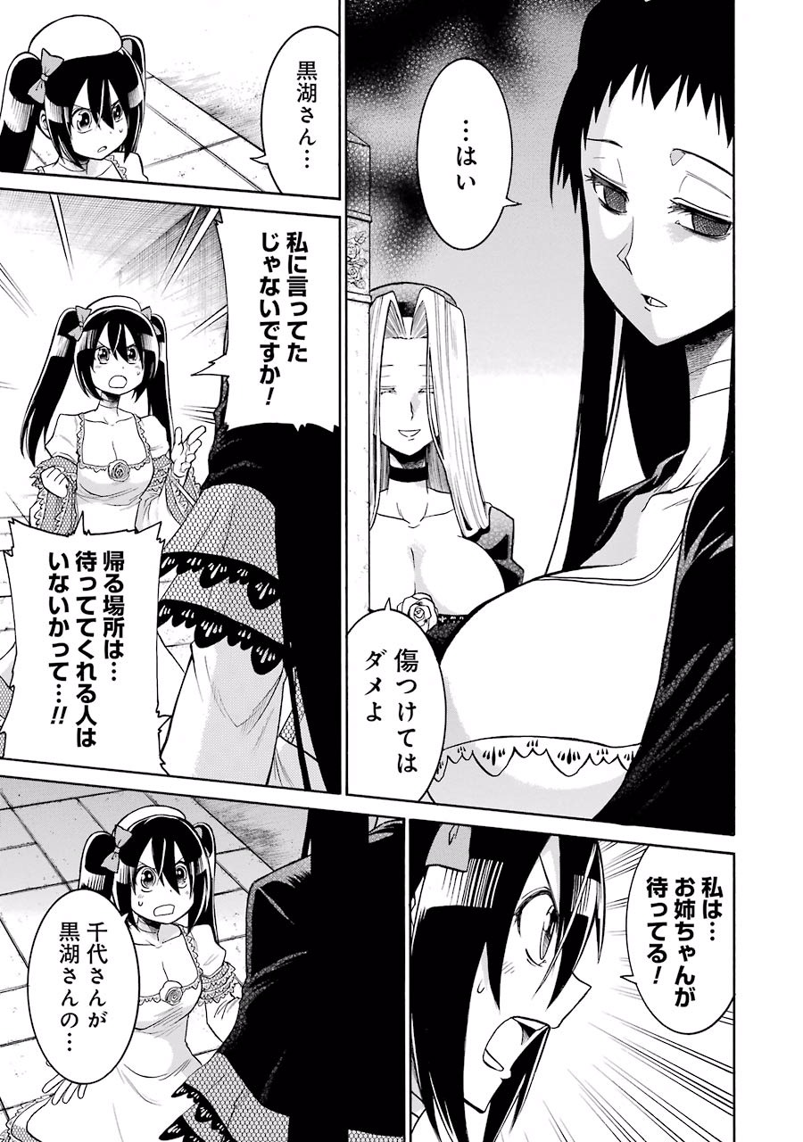 Murciélago Chap 26 - Next Chap 27