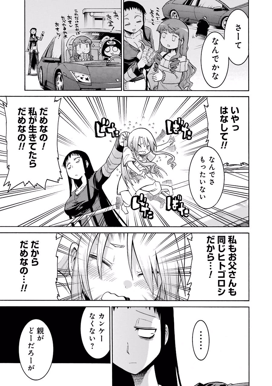 Murciélago Chap 27 - Next Chap 28