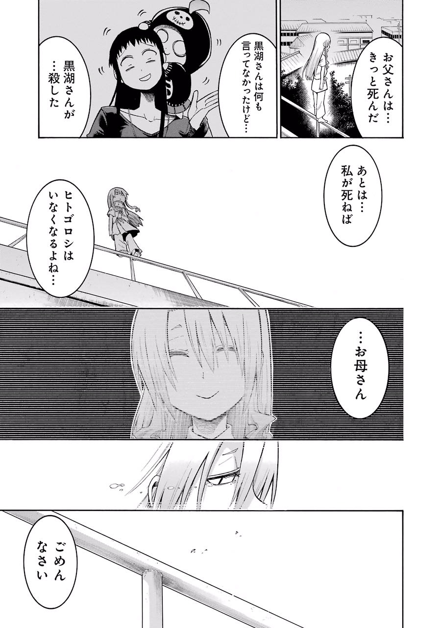 Murciélago Chap 27 - Next Chap 28