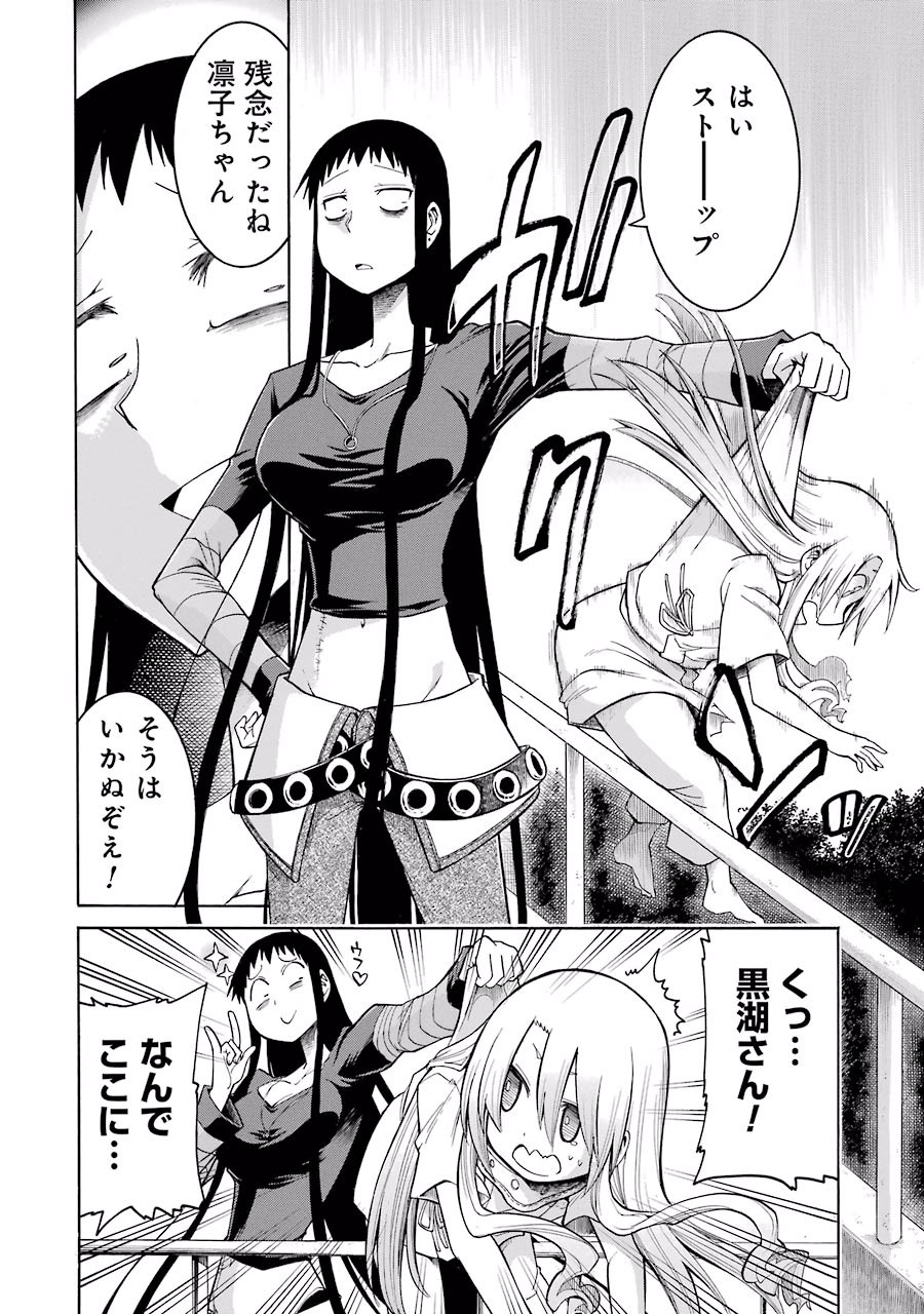 Murciélago Chap 27 - Next Chap 28