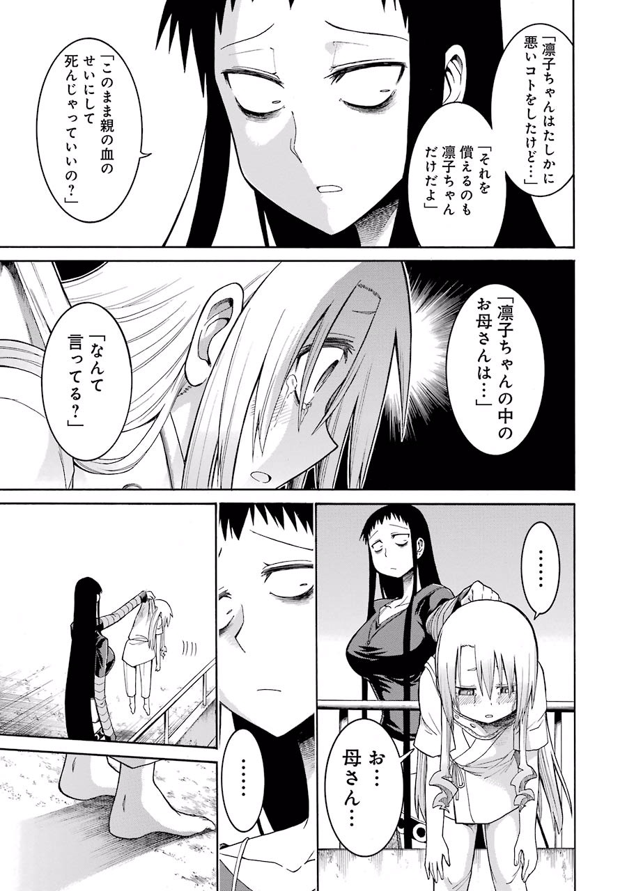 Murciélago Chap 27 - Next Chap 28