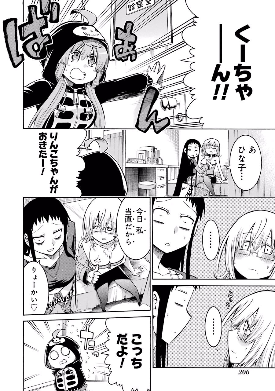 Murciélago Chap 27 - Next Chap 28
