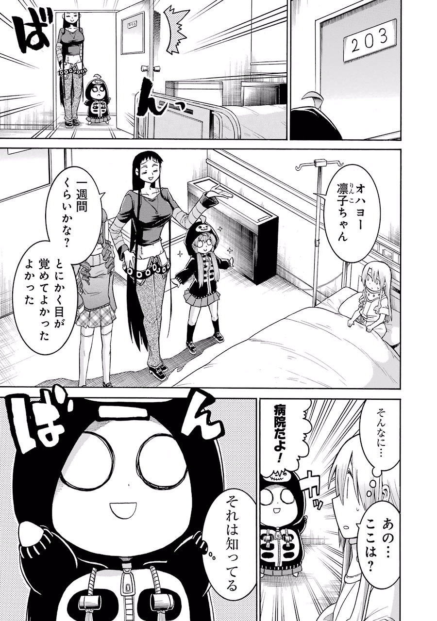 Murciélago Chap 27 - Next Chap 28