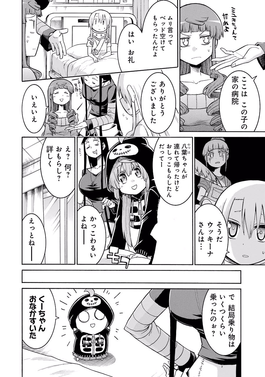 Murciélago Chap 27 - Next Chap 28