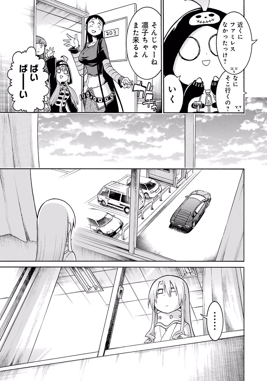 Murciélago Chap 27 - Next Chap 28