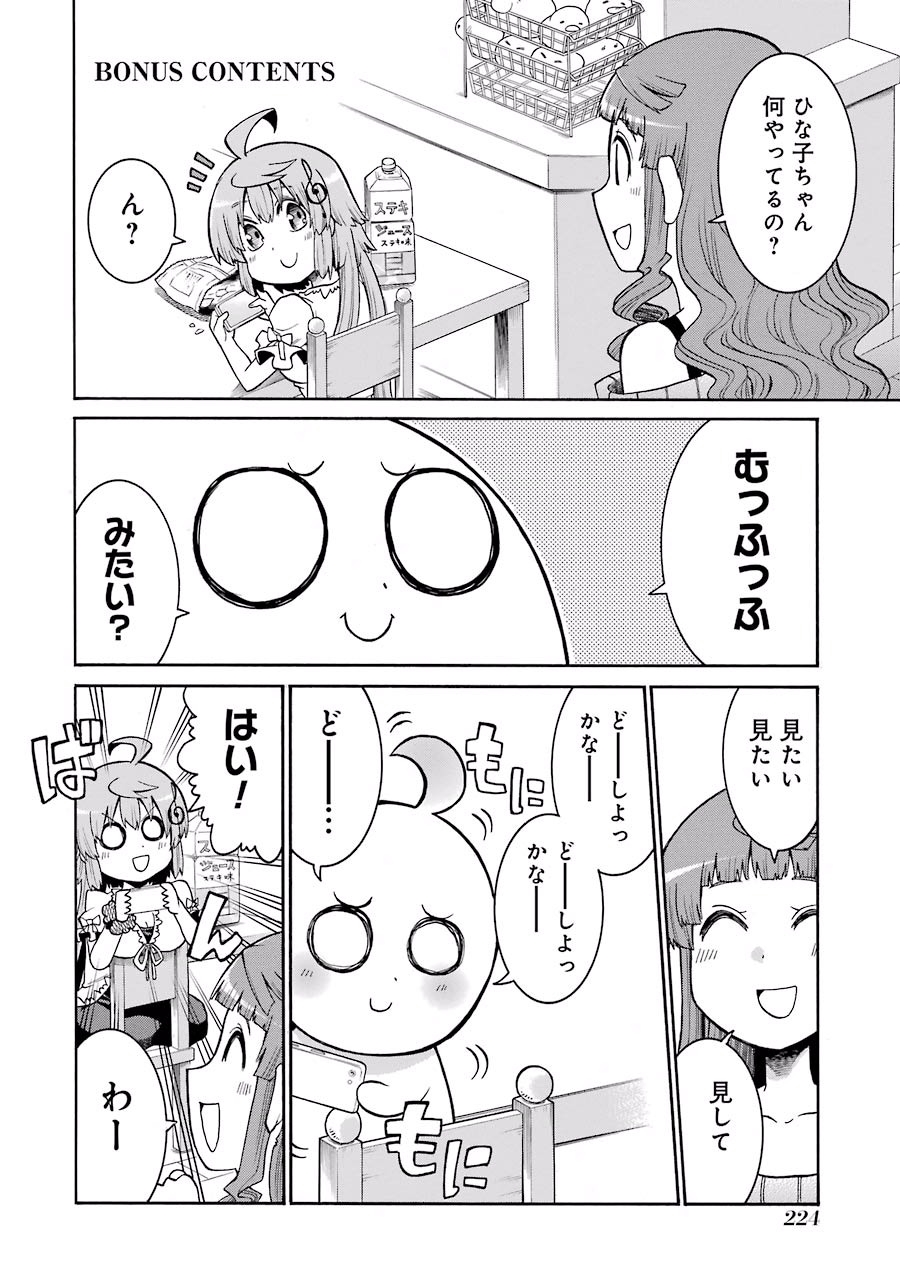 Murciélago Chap 27 - Next Chap 28