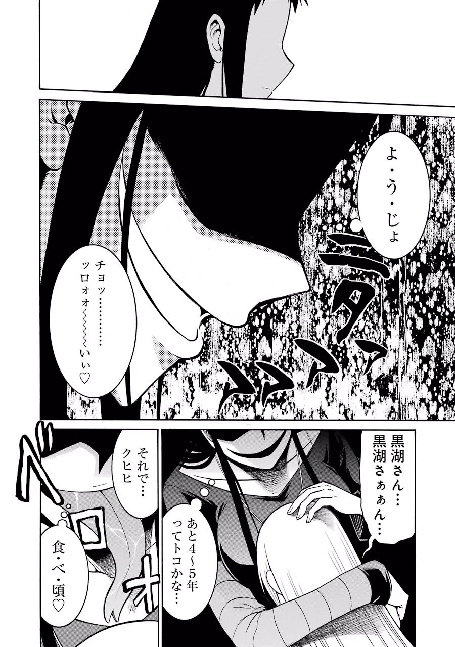 Murciélago Chap 27 - Next Chap 28