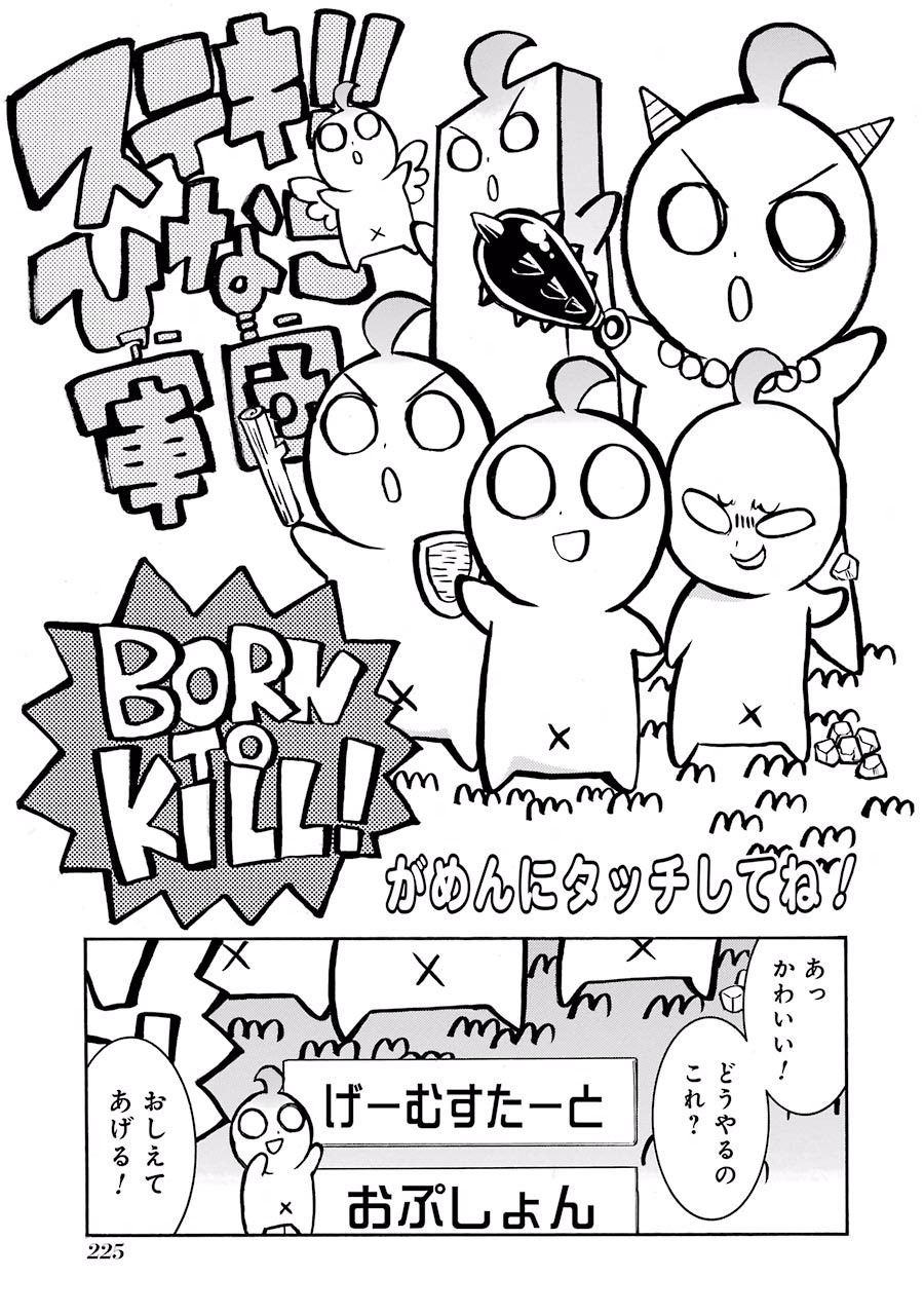 Murciélago Chap 27 - Next Chap 28