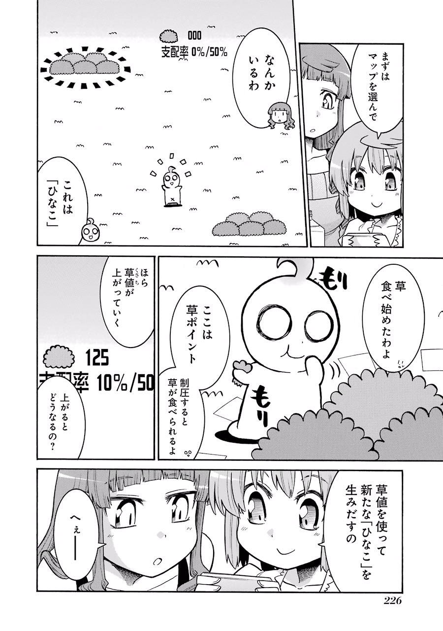 Murciélago Chap 27 - Next Chap 28