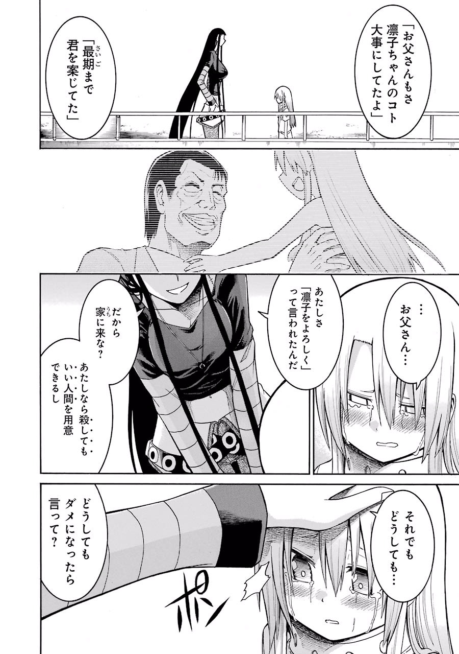 Murciélago Chap 27 - Next Chap 28