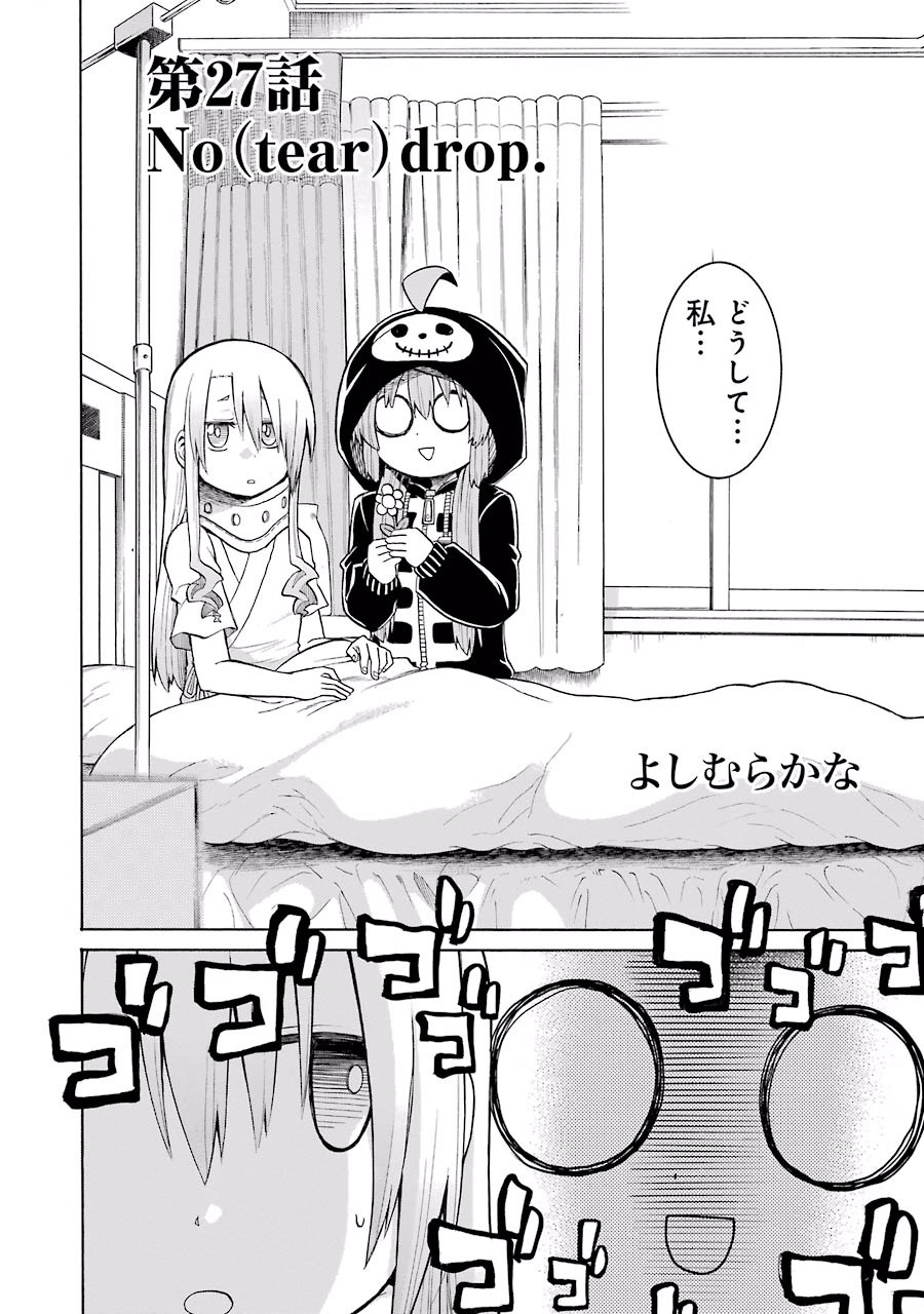 Murciélago Chap 27 - Next Chap 28