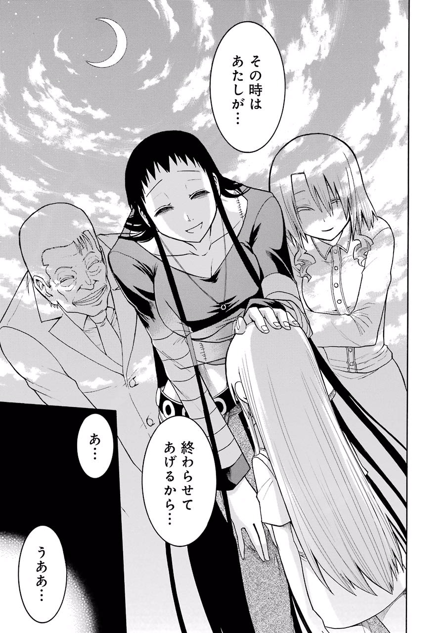 Murciélago Chap 27 - Next Chap 28