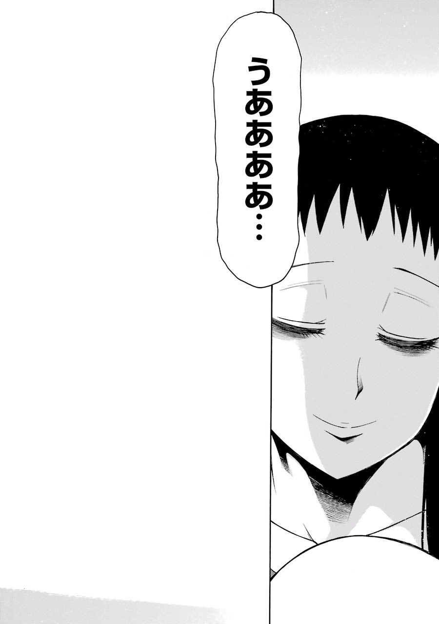 Murciélago Chap 27 - Next Chap 28