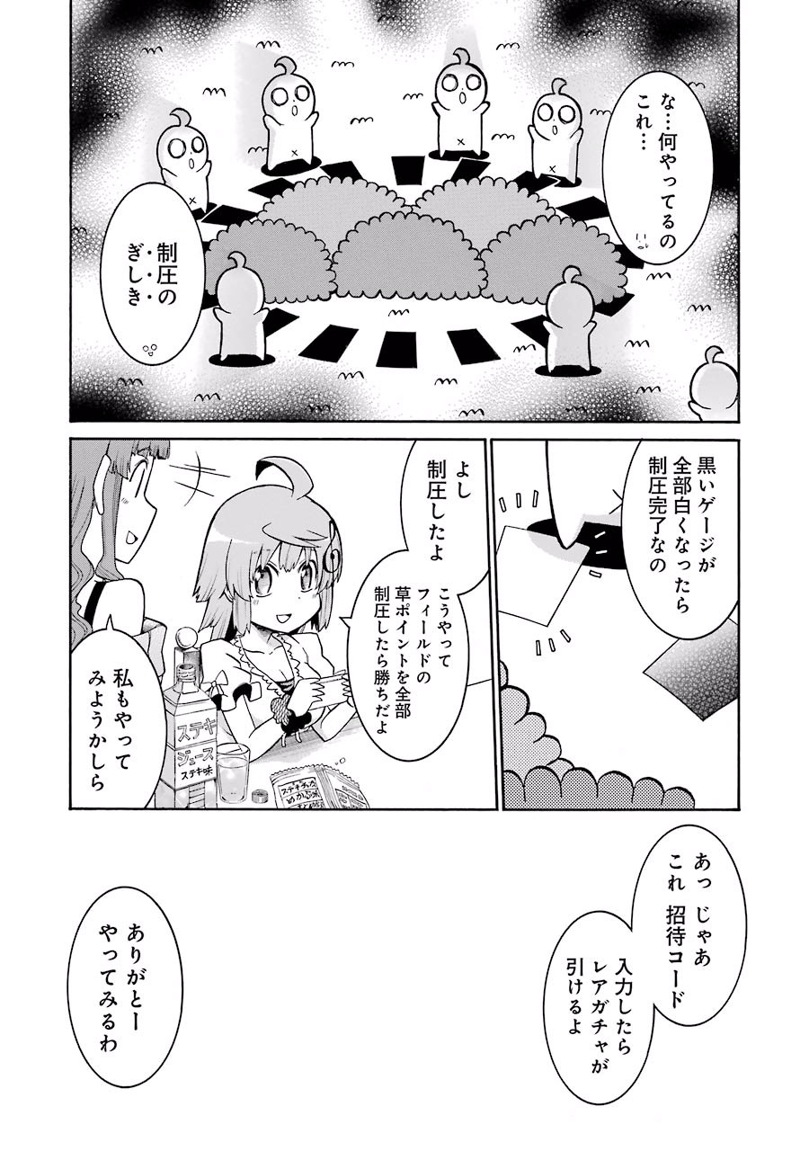 Murciélago Chap 27 - Next Chap 28