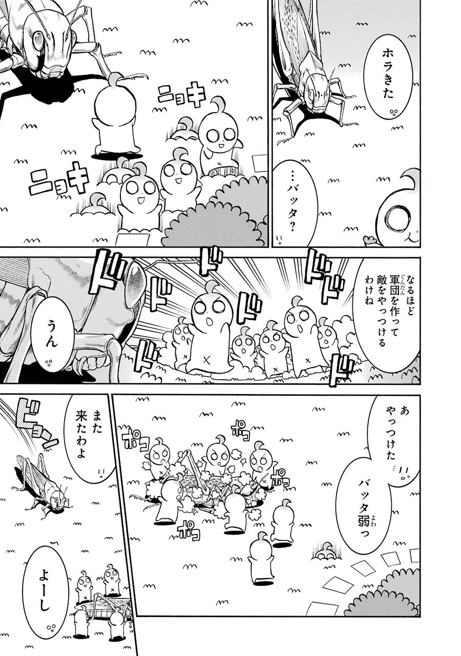 Murciélago Chap 27 - Next Chap 28