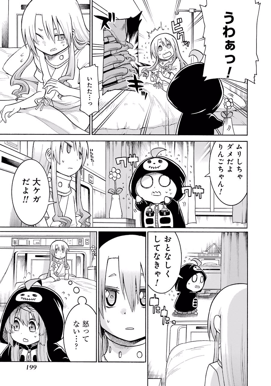 Murciélago Chap 27 - Next Chap 28
