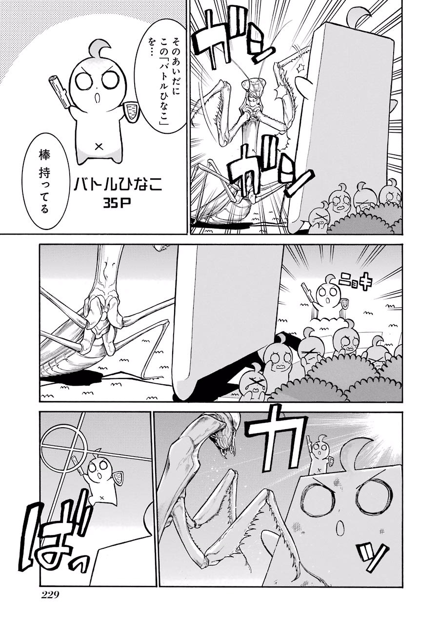 Murciélago Chap 27 - Next Chap 28