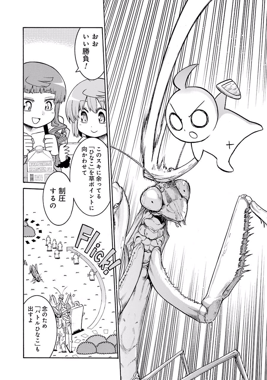 Murciélago Chap 27 - Next Chap 28