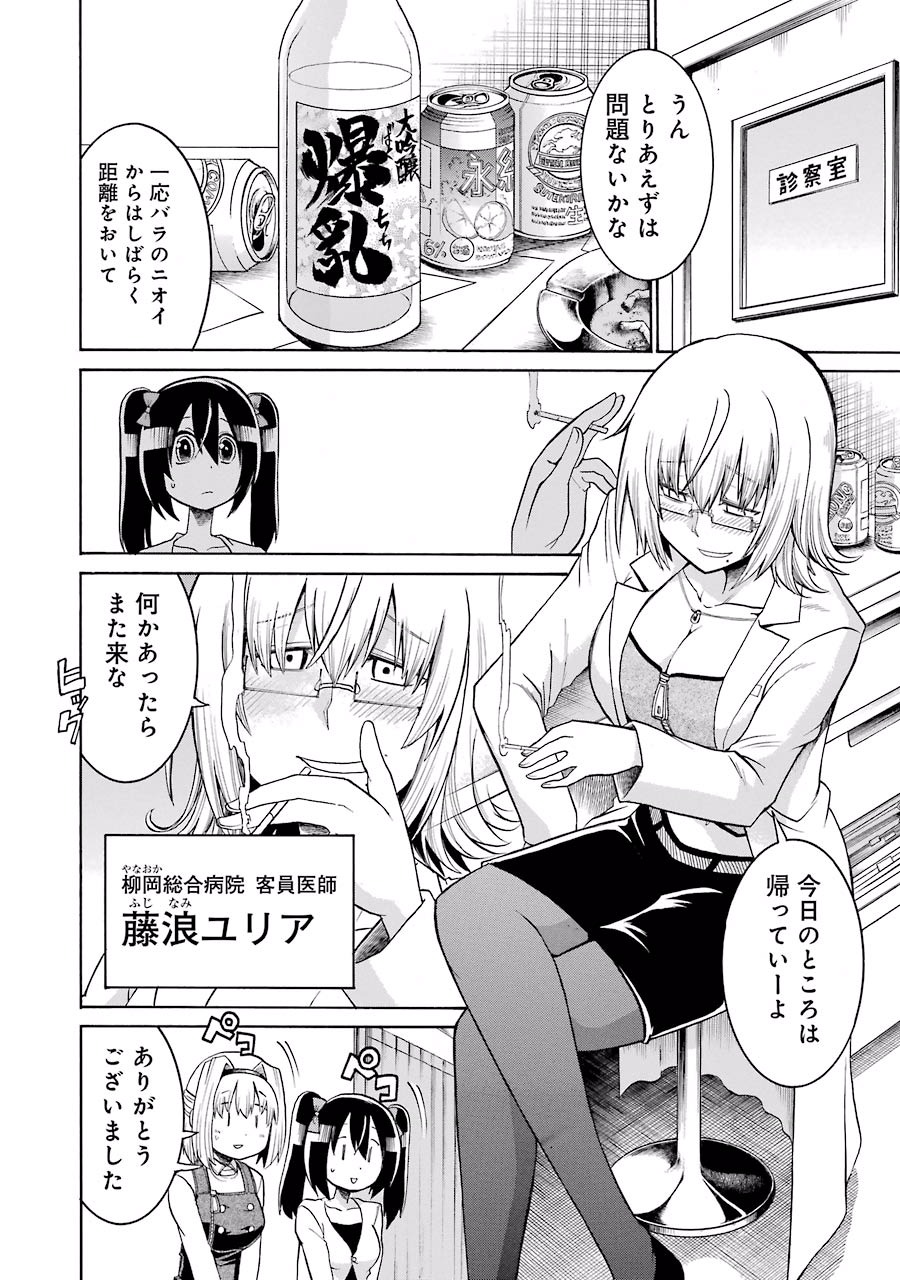 Murciélago Chap 27 - Next Chap 28