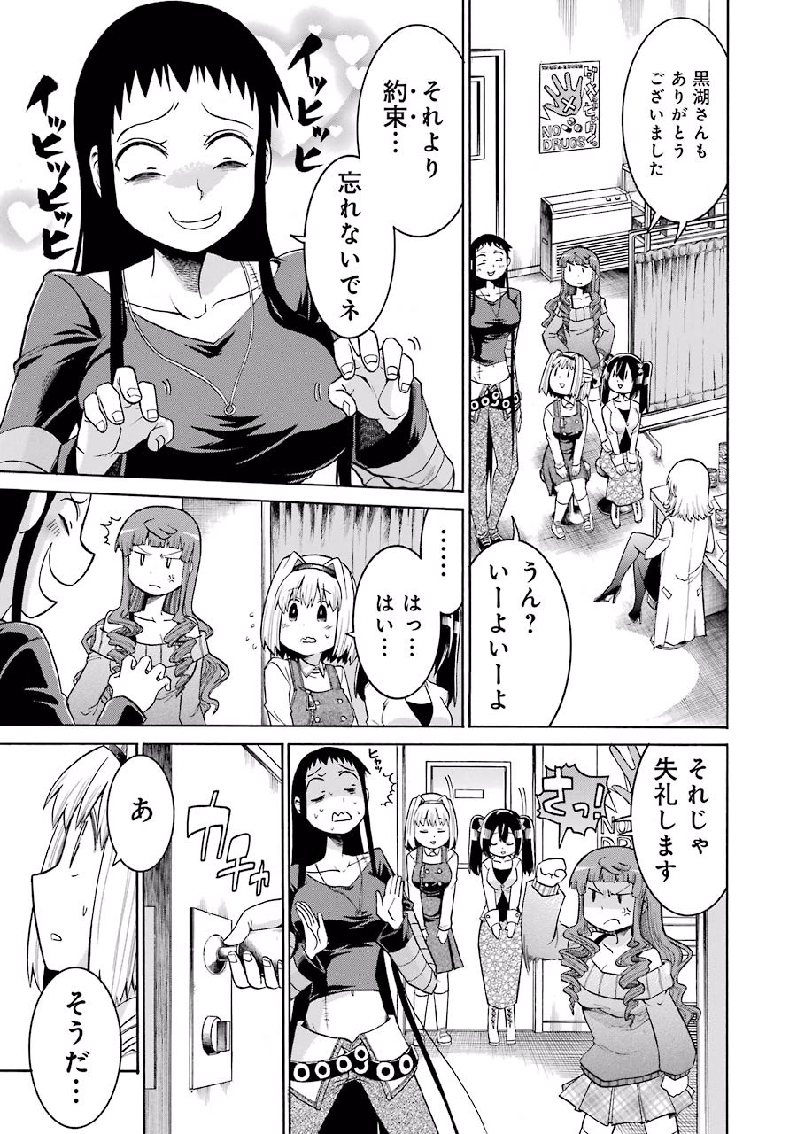 Murciélago Chap 27 - Next Chap 28