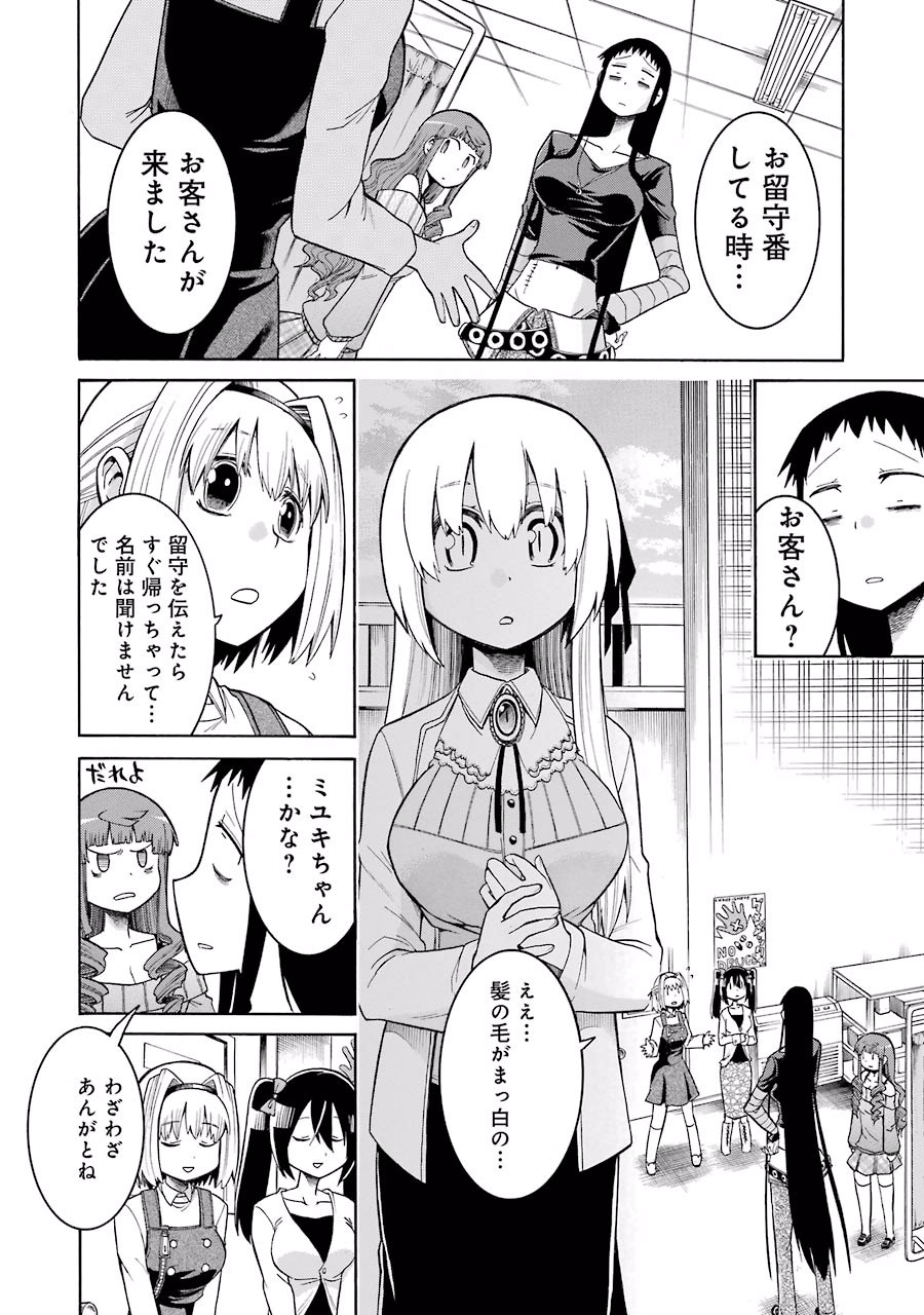 Murciélago Chap 27 - Next Chap 28
