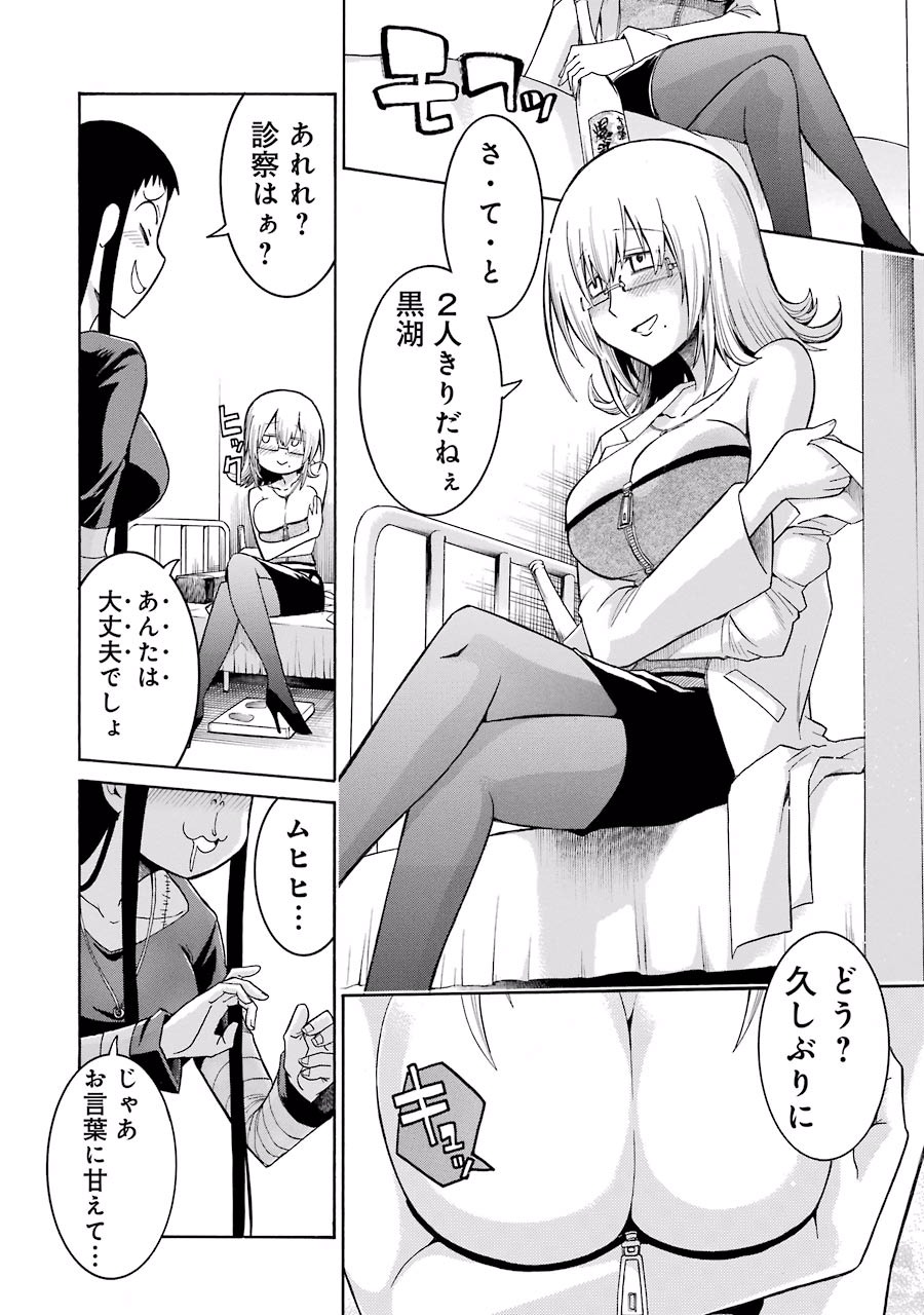 Murciélago Chap 27 - Next Chap 28