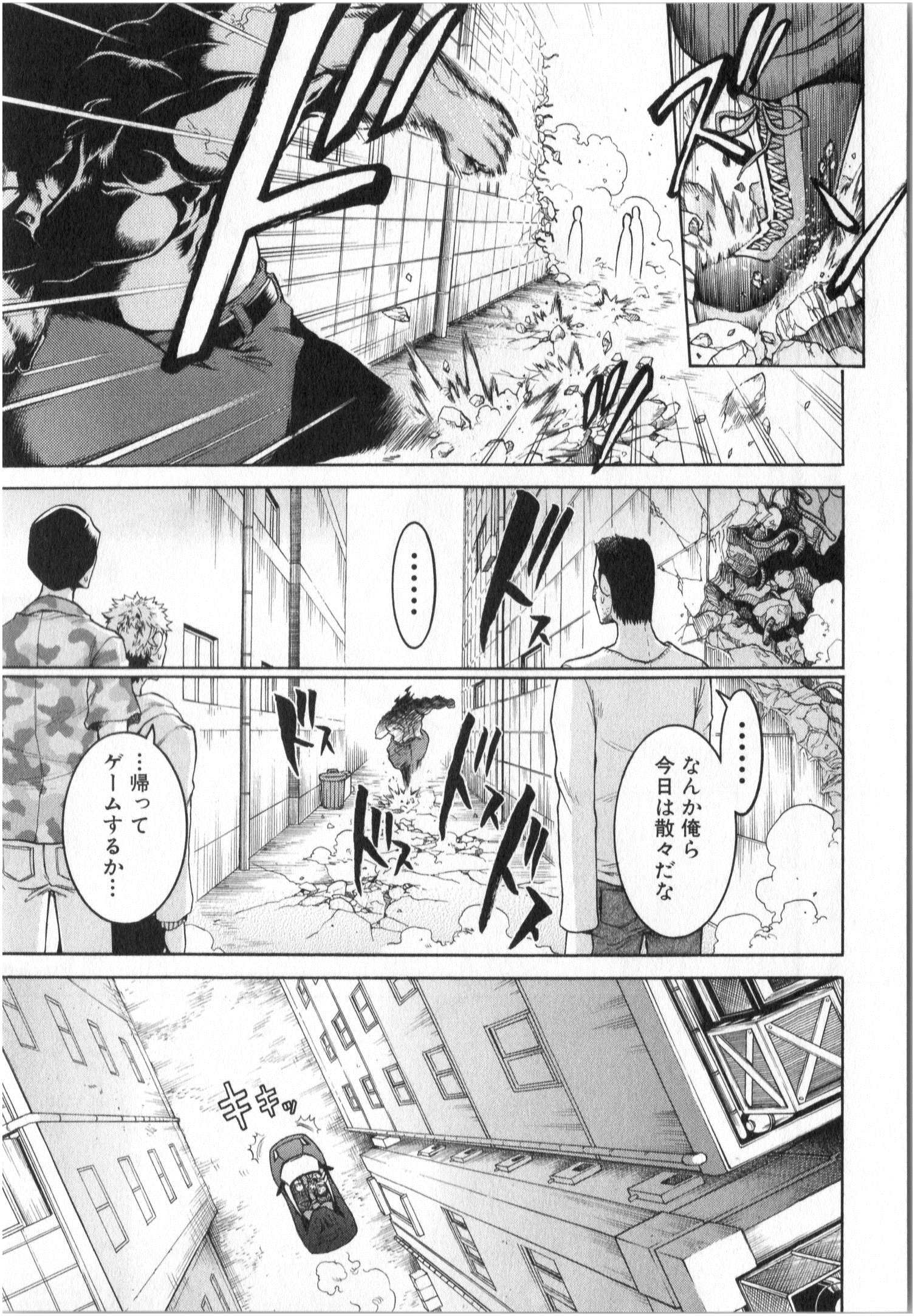 Murciélago Chap 2 - Next Chap 3