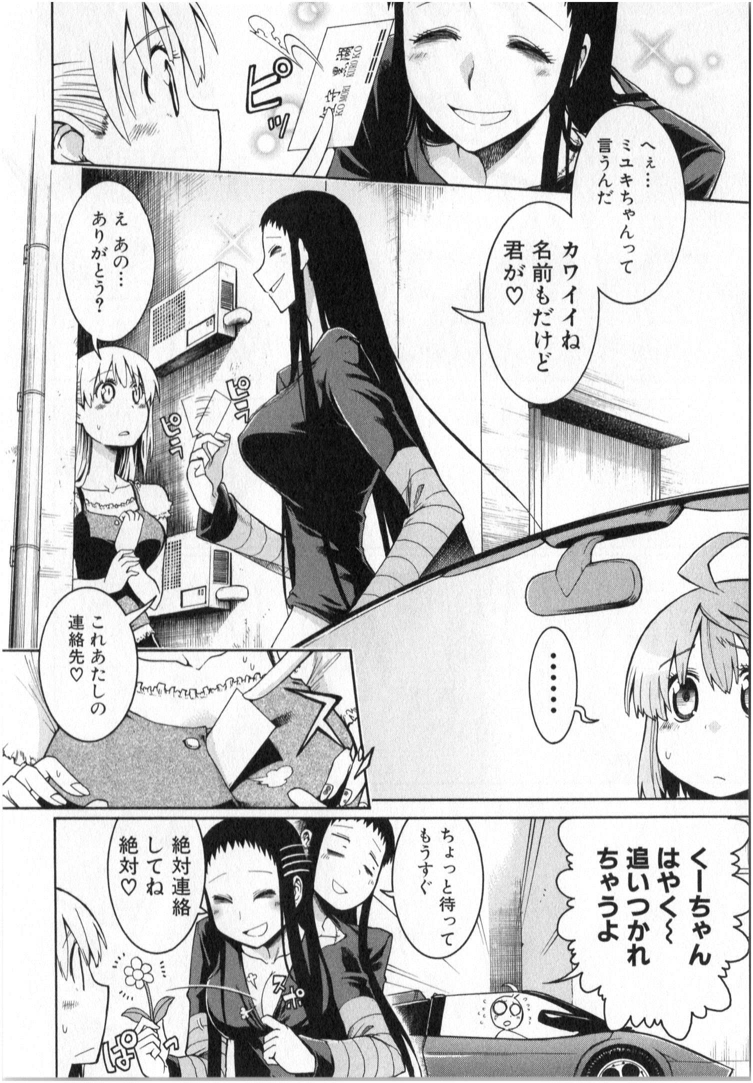 Murciélago Chap 2 - Next Chap 3