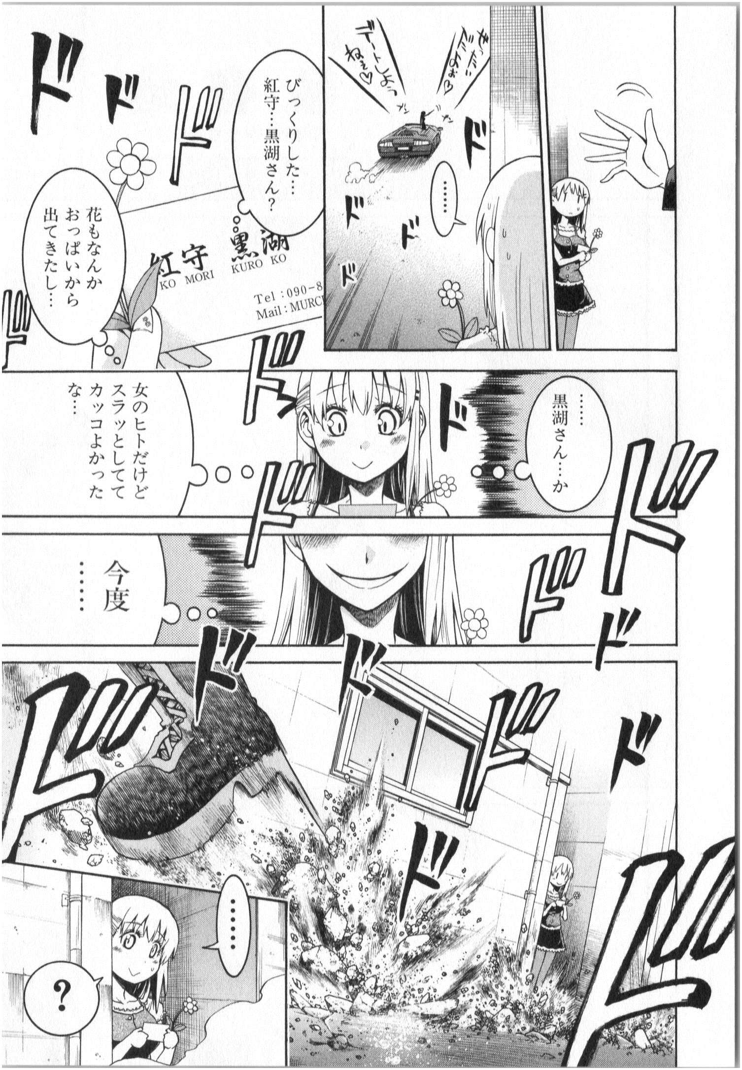 Murciélago Chap 2 - Next Chap 3