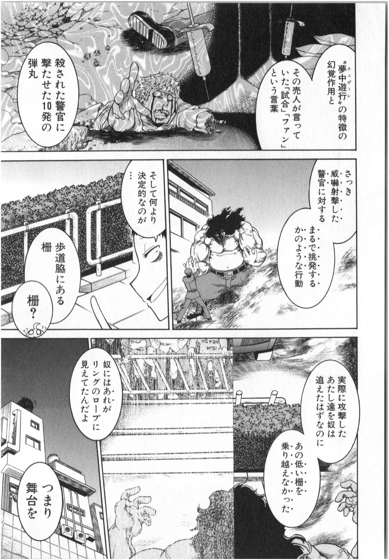 Murciélago Chap 2 - Next Chap 3