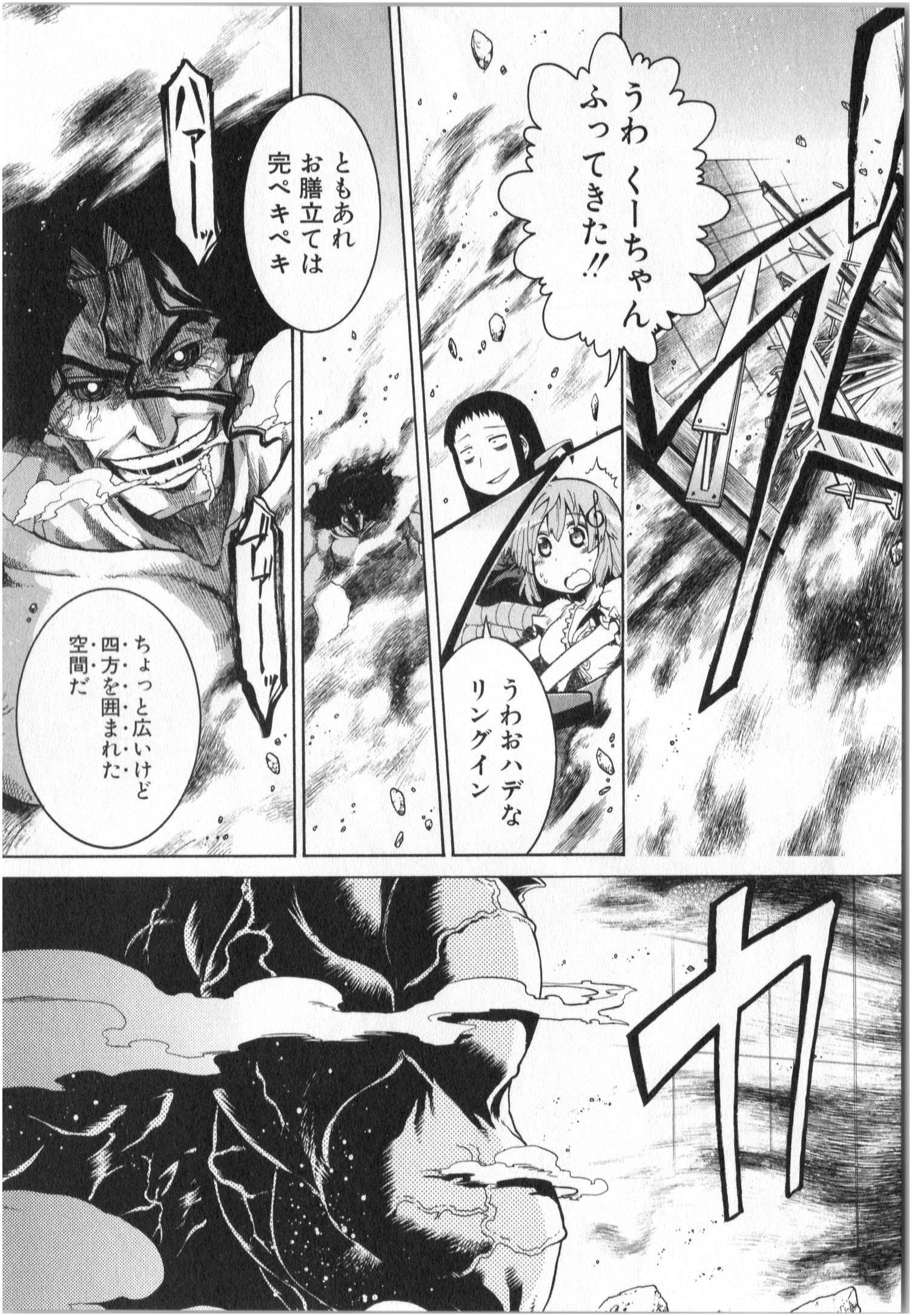 Murciélago Chap 2 - Next Chap 3
