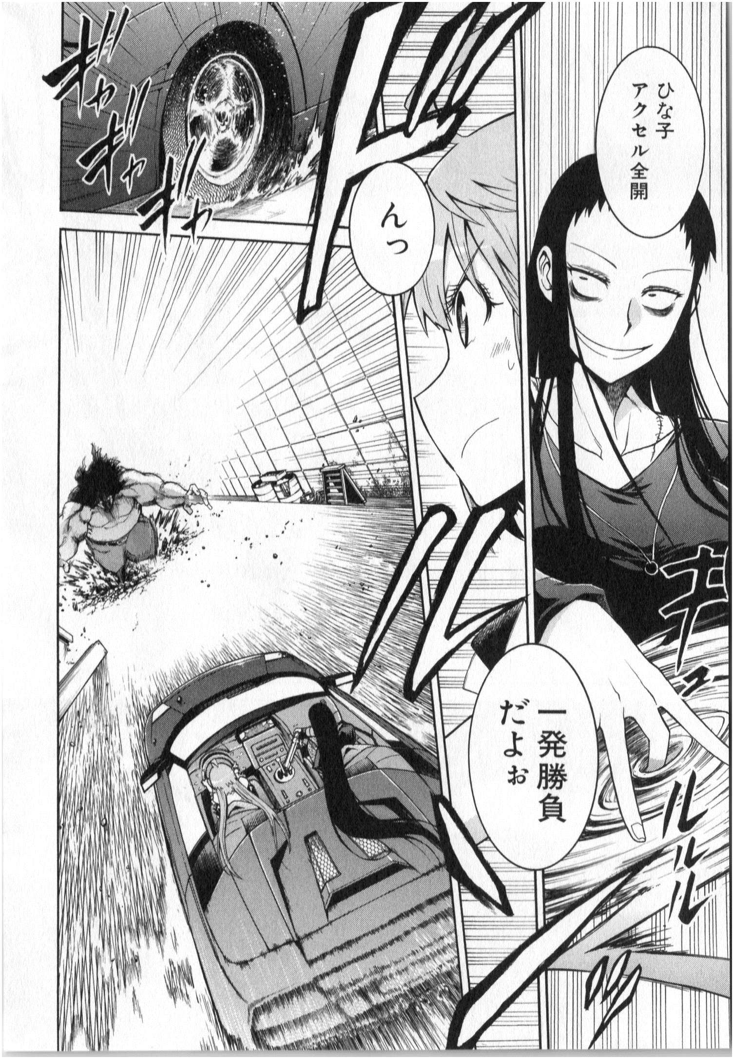 Murciélago Chap 2 - Next Chap 3