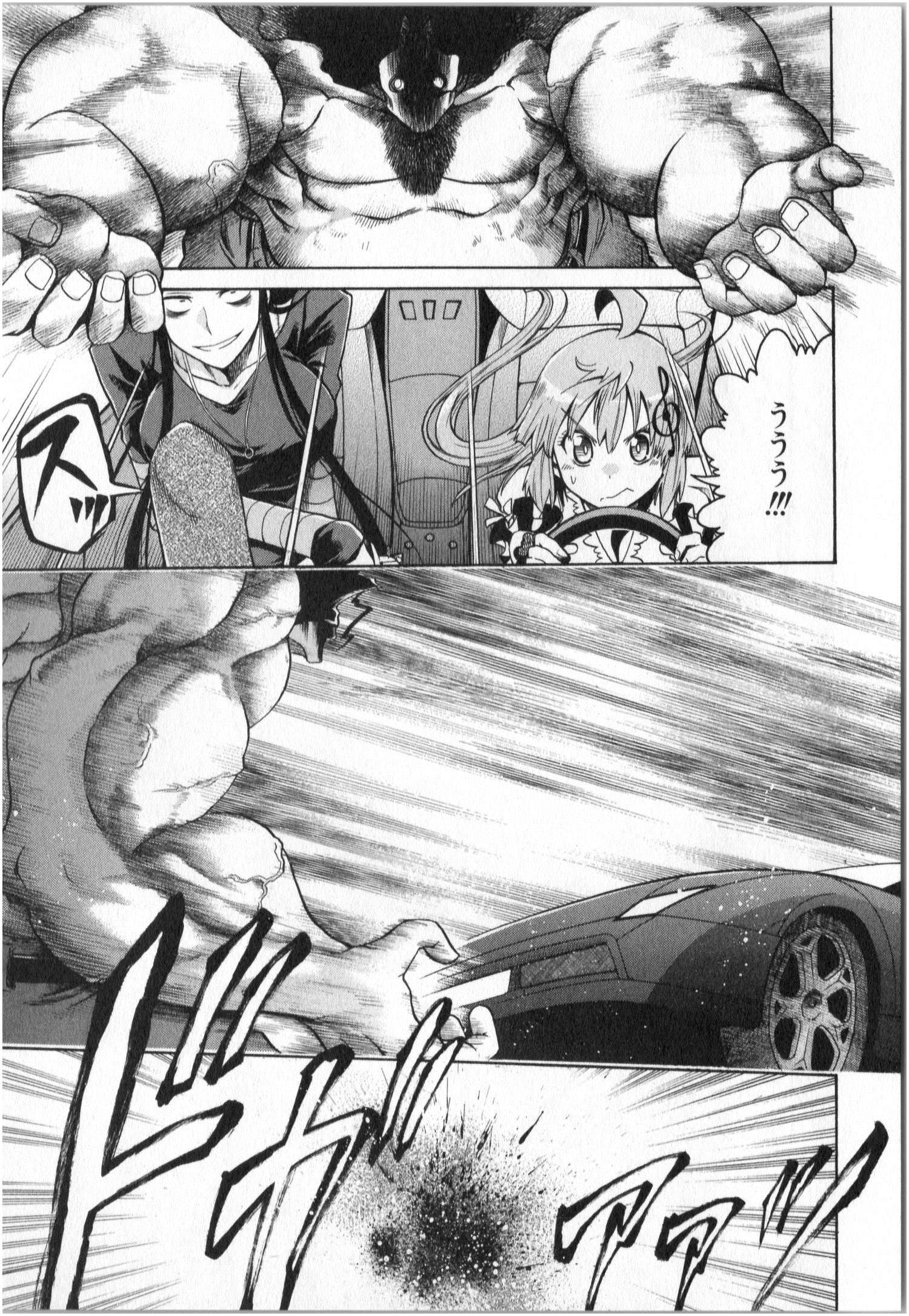 Murciélago Chap 2 - Next Chap 3