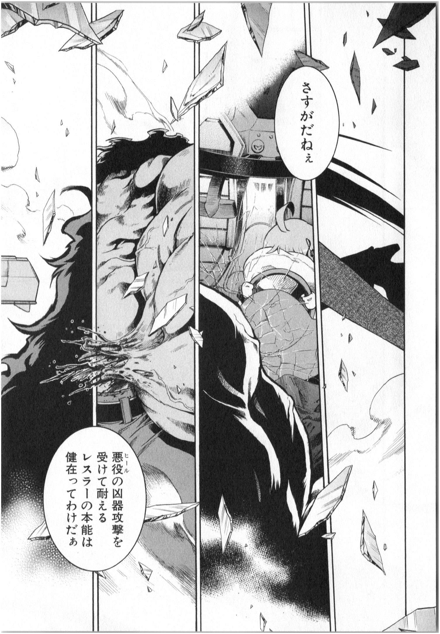 Murciélago Chap 2 - Next Chap 3