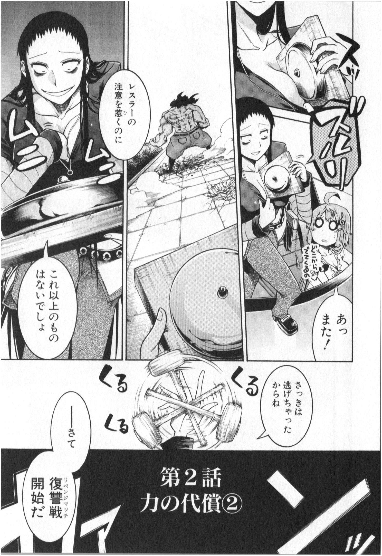 Murciélago Chap 2 - Next Chap 3